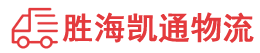 揭阳到中卫物流公司